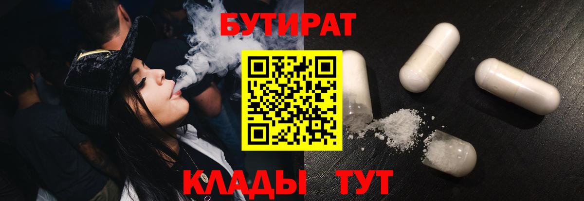 Бутират жидкий экстази Ликино-Дулёво