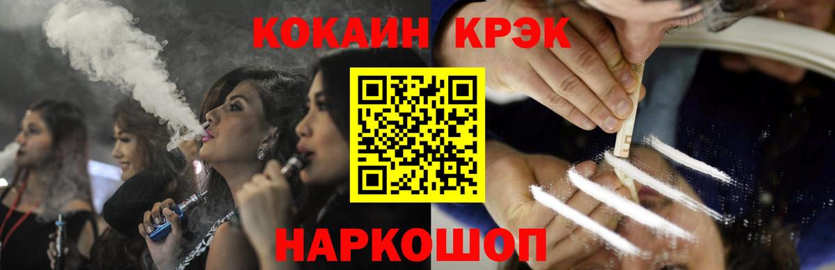 Кокаин VHQ  Кокаин  Ликино-Дулёво  Вход с VPN 