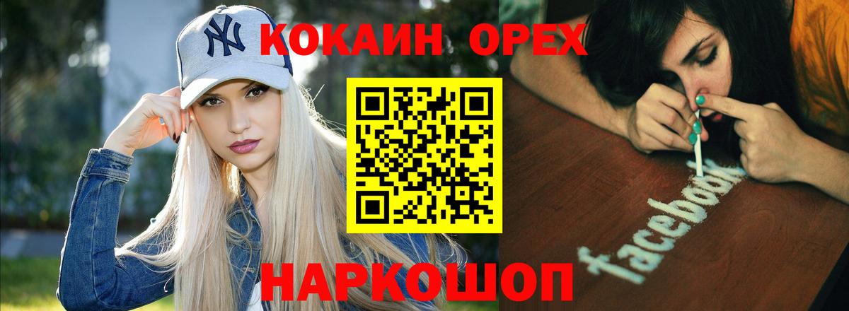 Cocaine FishScale Ликино-Дулёво
