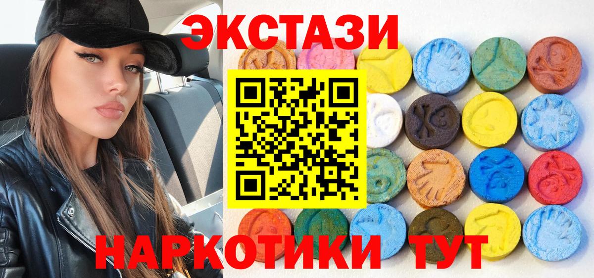 Ecstasy XTC Ликино-Дулёво