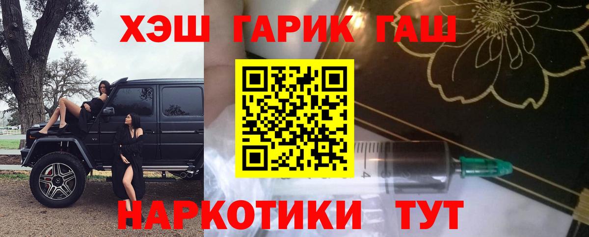 Гашиш VHQ  ГАШИШ Изолятор  Вход с VPN  Ликино-Дулёво 