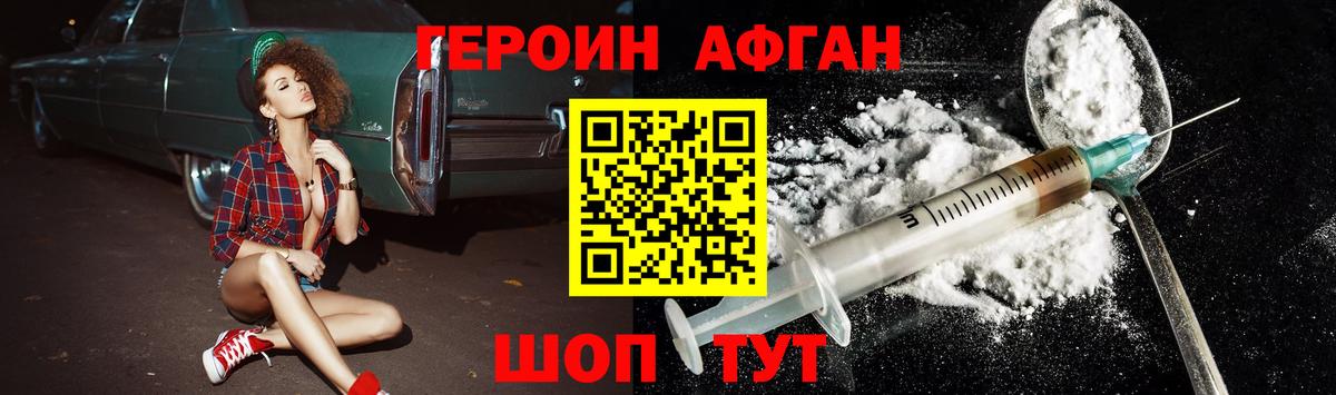 Героин  ГЕРОИН Heroin  Вход с VPN  Ликино-Дулёво 