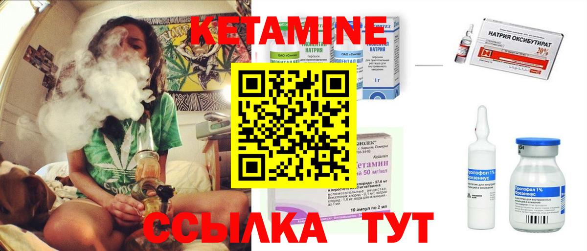 Кетамин ketamine  Вход с VPN  гидра   Ликино-Дулёво 