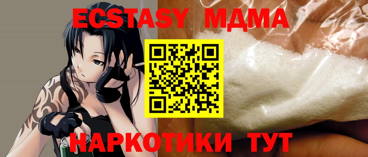 MDMA VHQ  Вход с VPN  МДМА  Ликино-Дулёво 