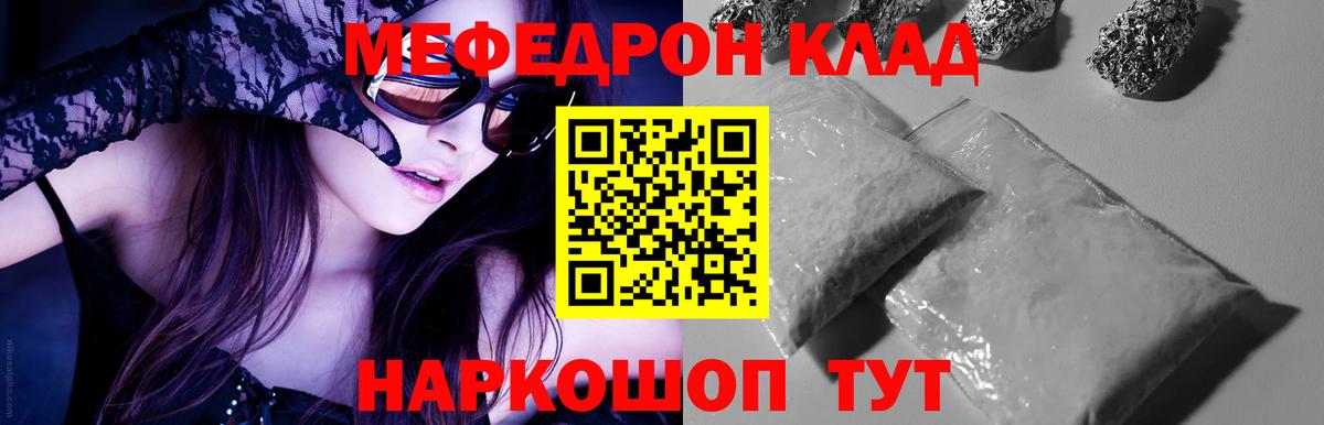 Мефедрон  Ликино-Дулёво