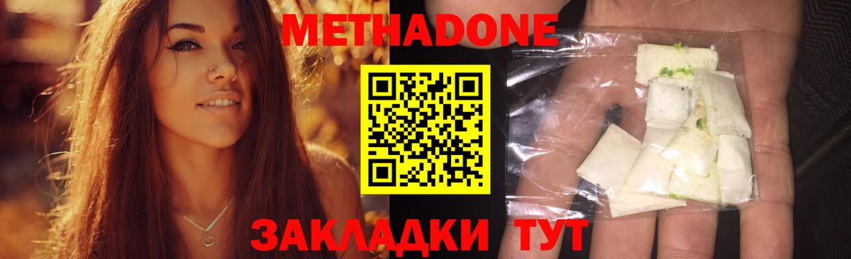 Ликино-Дулёво  мега tor  Метадон белоснежный  Вход с VPN  МЕТАДОН кристалл 
