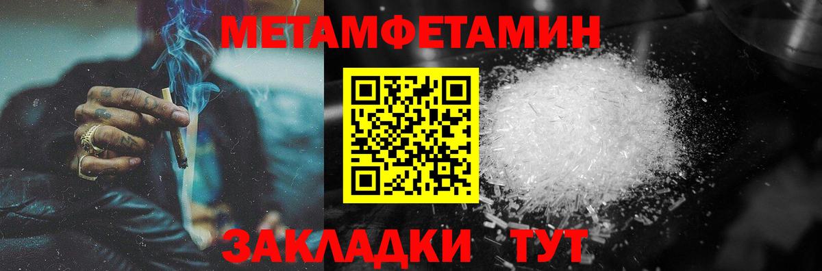 Первитин Methamphetamine Ликино-Дулёво