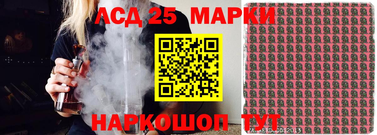 Марки N-bome  Вход с VPN  Ликино-Дулёво  Марки 25I-NBOMe 1,5мг 