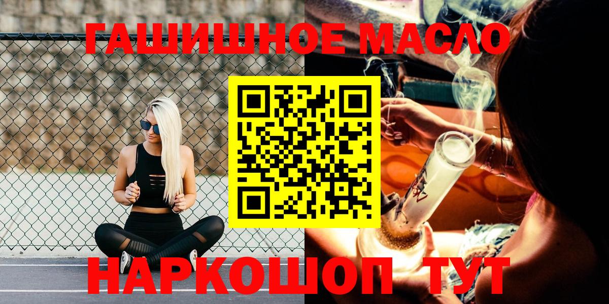 Ликино-Дулёво  ТГК гашишное масло  Вход с VPN 